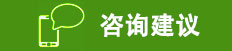 咨詢建議，龍華區(qū)，龍華政府在線，龍華區(qū)政府在線