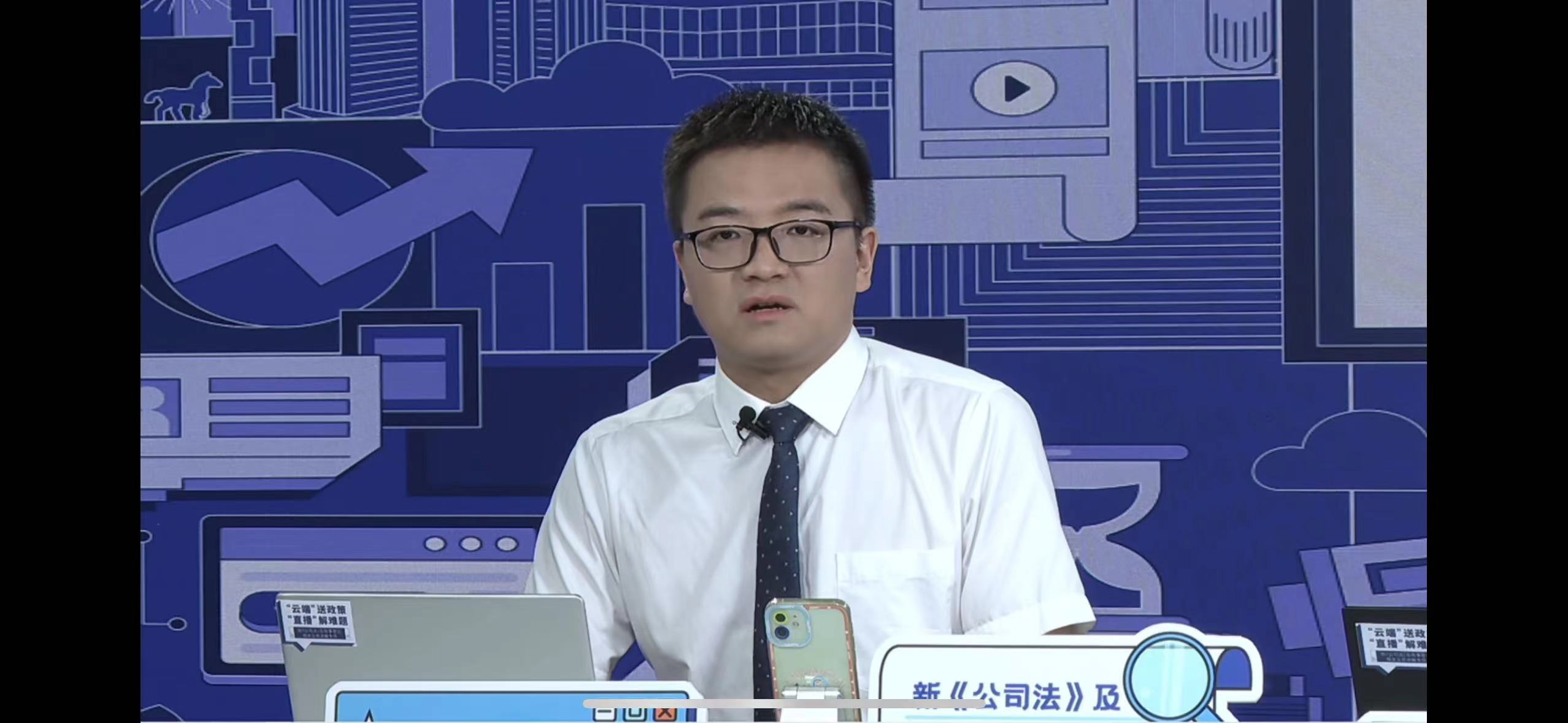 新《公司法》及商事登記相關業務講解專場