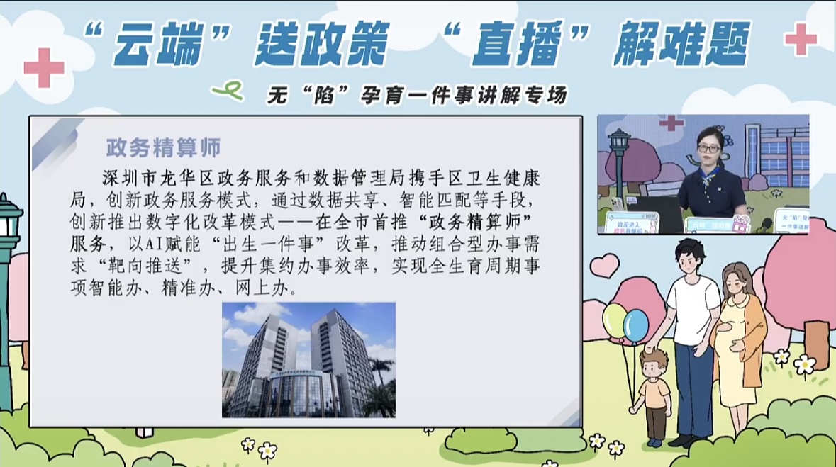 無“陷”孕育一件事講解專場