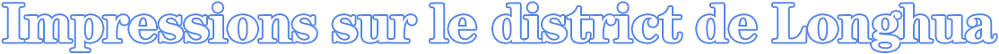 Impressions sur le district de Longhua