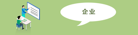 企業全生命周期政務公開事項標準目錄