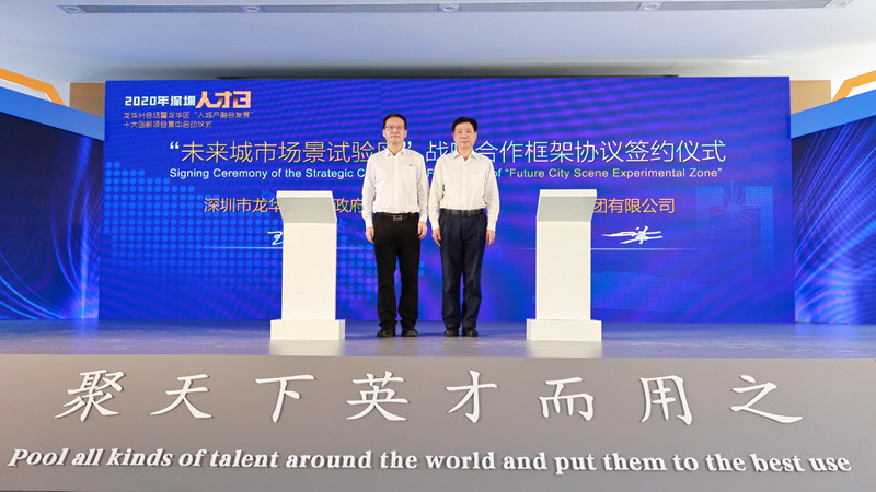 未來城市簽約合影1_副本.jpg