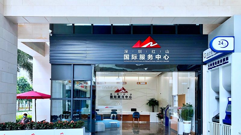 14 紅山國際服務中心_副本.jpg