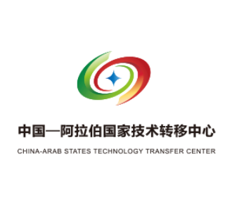 China-Arab States Technology Transfer Center