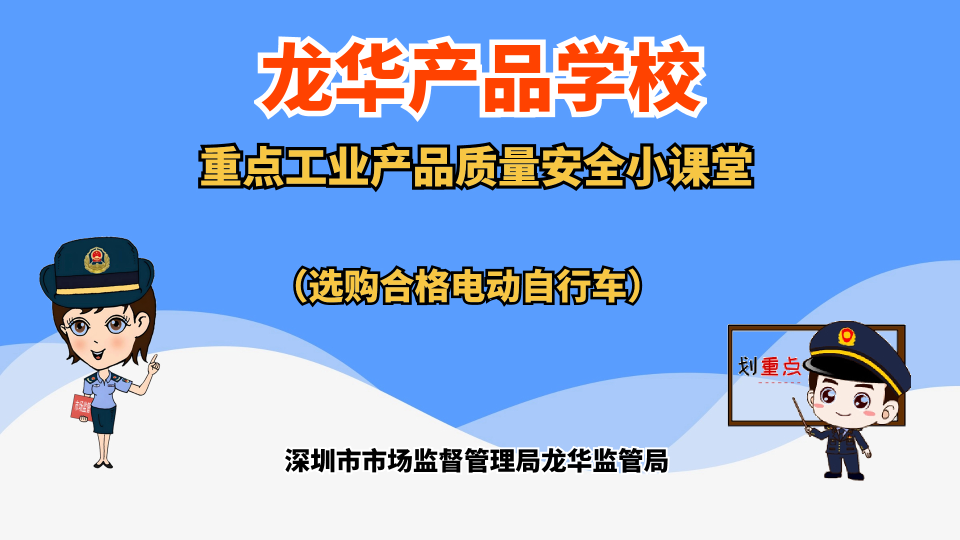 【小課堂】選購安全合格電動自行車