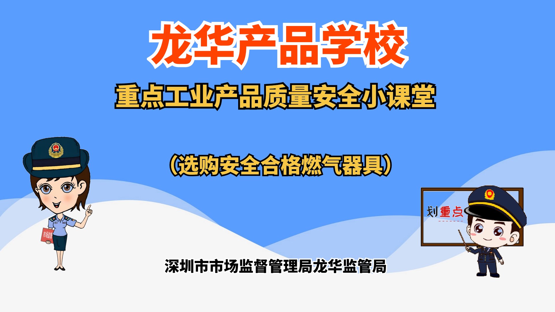 【小課堂】選購合格安全家用燃氣器具