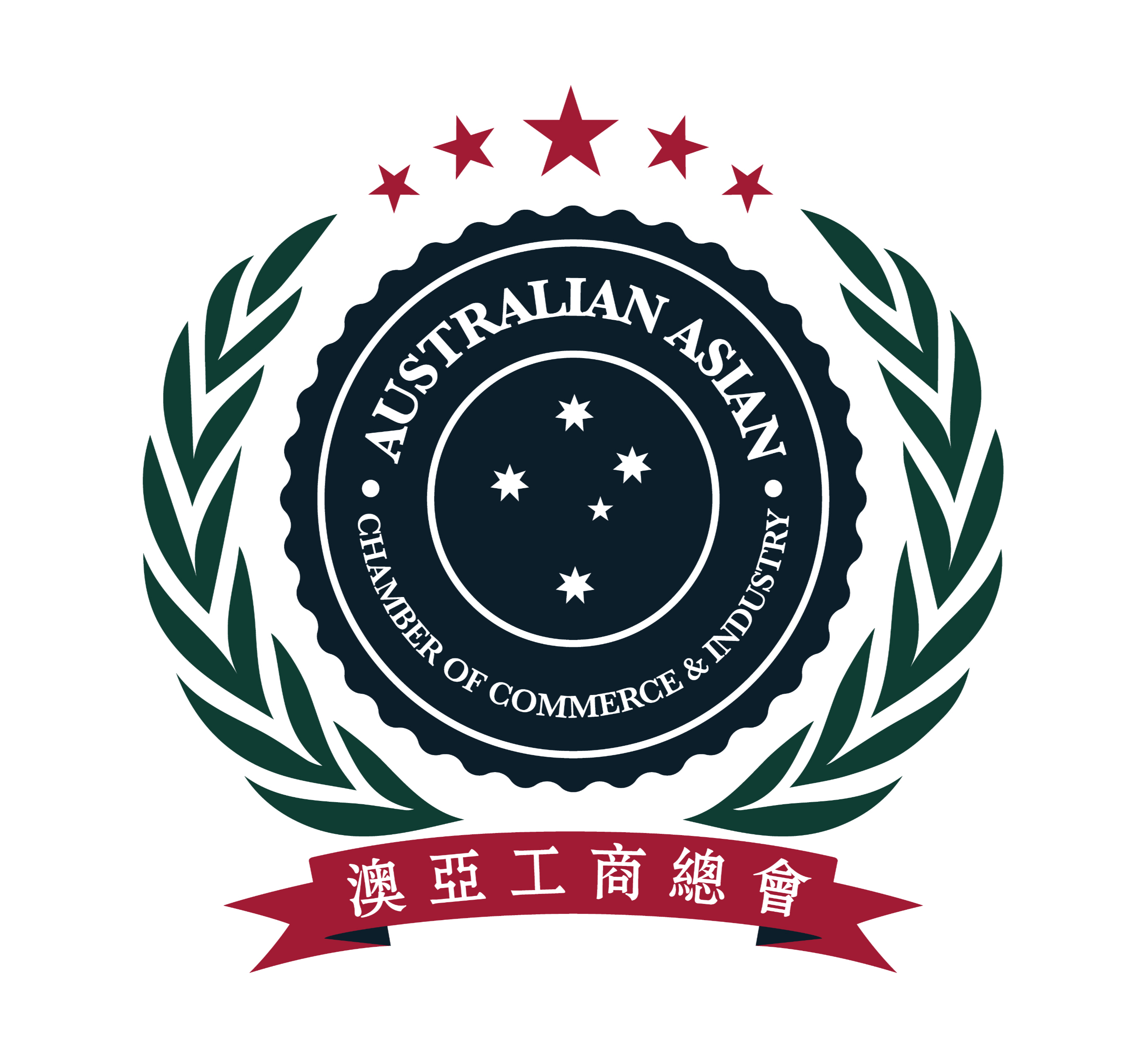 Australian Asian Chamber of Commerce and Industry Inc.