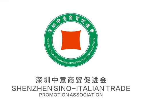 深圳中意商貿促進會.jpg