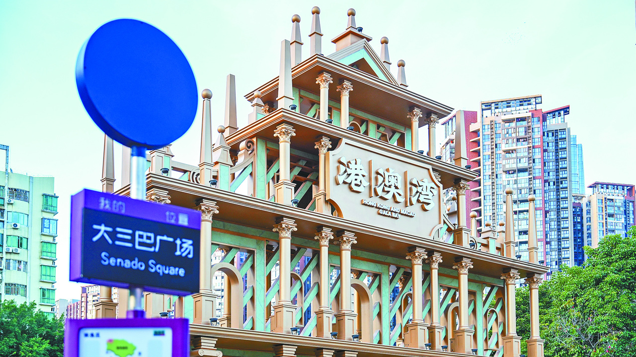 Explore the vibrant Galabay · Hong Kong Macao Bay,longhua,longhua district,Longhua Government Online