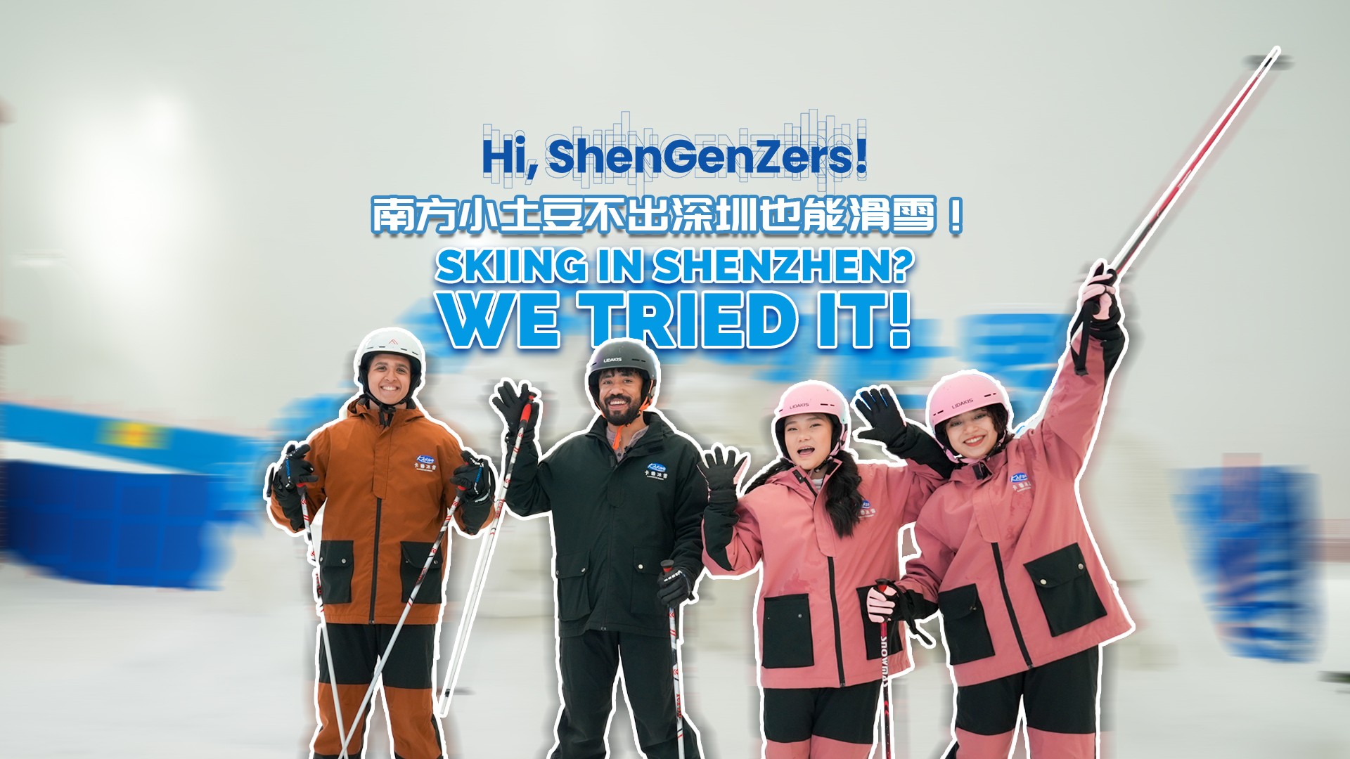 Intl. students experience snow sports in Guanlan