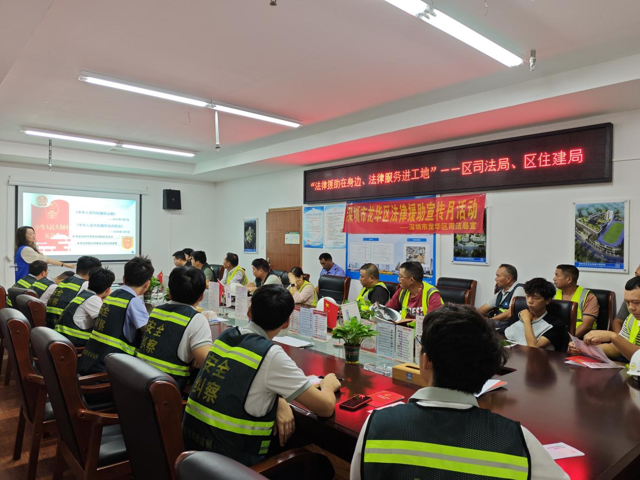 龍華區公共法律服務中心開展“送法進工地，法援惠民生”活動.png