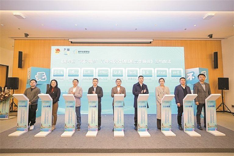 龍華區“萬房筑夢”青年安居計劃發布