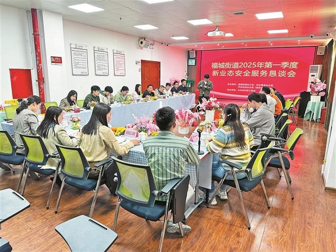 福城街道大水坑社區召開2025年第一季度新業態安全服務懇談會.jpg