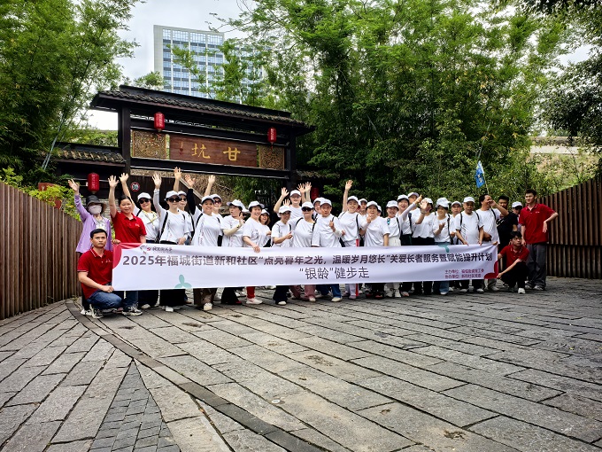 福城街道新和社區邀請長者健步走1.jpg
