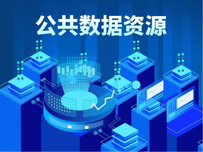 關于公開征求《龍華區公共數據資源授權運營實施方案（征求意見稿）》意見的公告，龍華區，龍華政府在線，龍華區政府在線