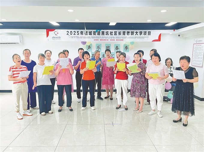 福城街道茜坑社區(qū)開展長青老齡大學項目春季學期期末匯演課.jpg