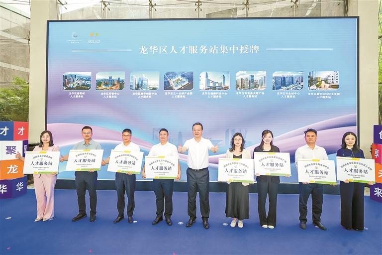 龍華煥新“人才大禮包”，向全球英才發(fā)出誠摯邀約，龍華區(qū)，龍華政府在線，龍華區(qū)政府在線