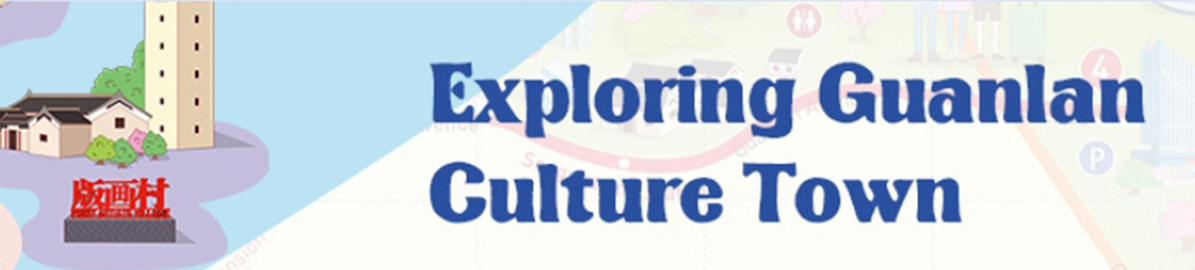 Guanlan Culture Town