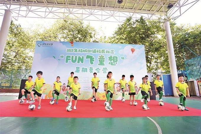 福城街道福民社區“FUN飛童想”暑期夏令營在福民社區黨群服務中心籃球場落下帷幕1.jpg