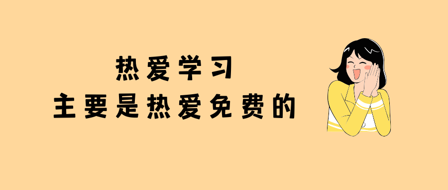 周末來“充電”，免費學真本事
