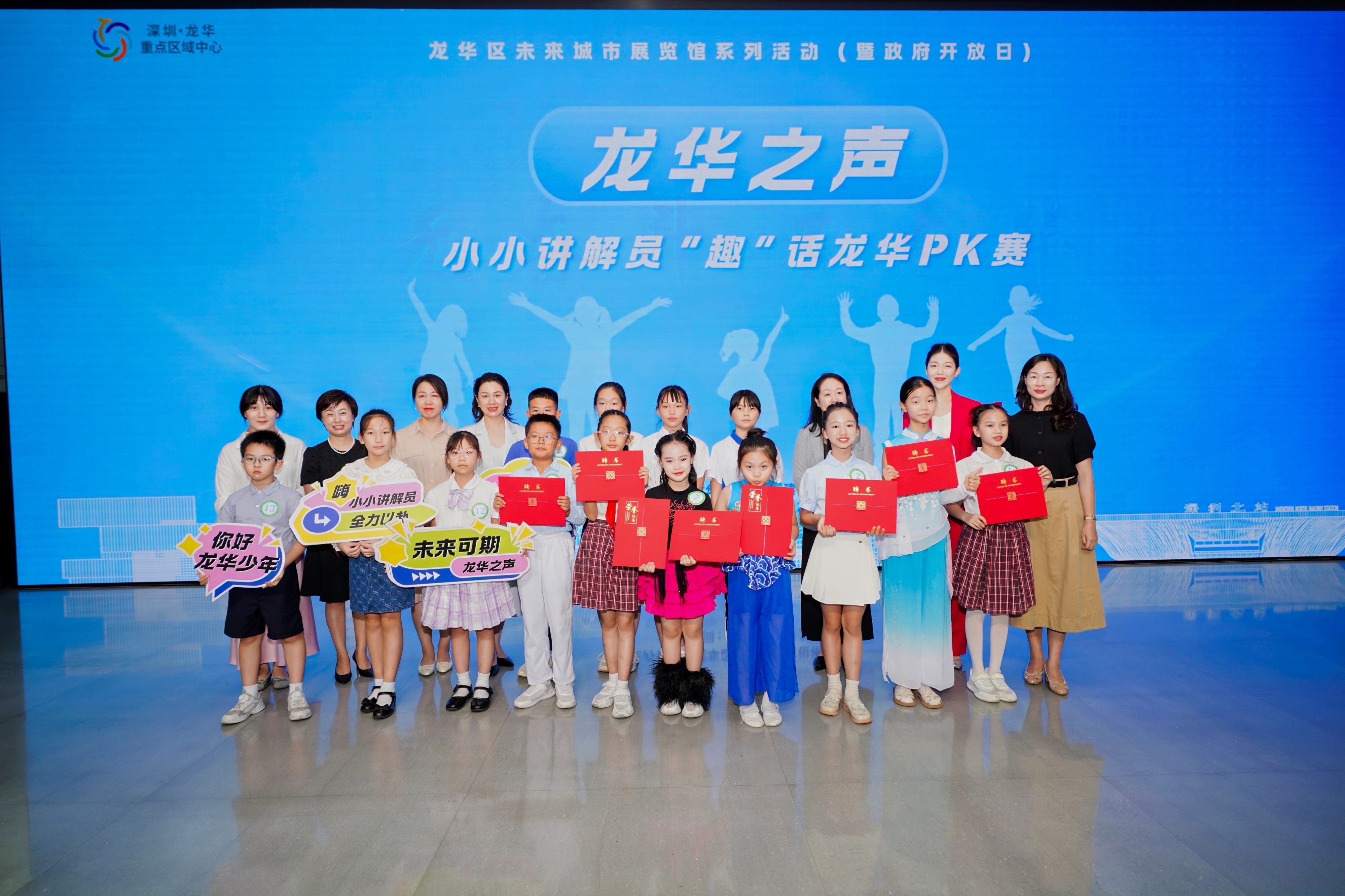 以開放促透明，以服務暖民心！龍華區重點區域建設推進中心政府開放日系列活動精彩紛呈