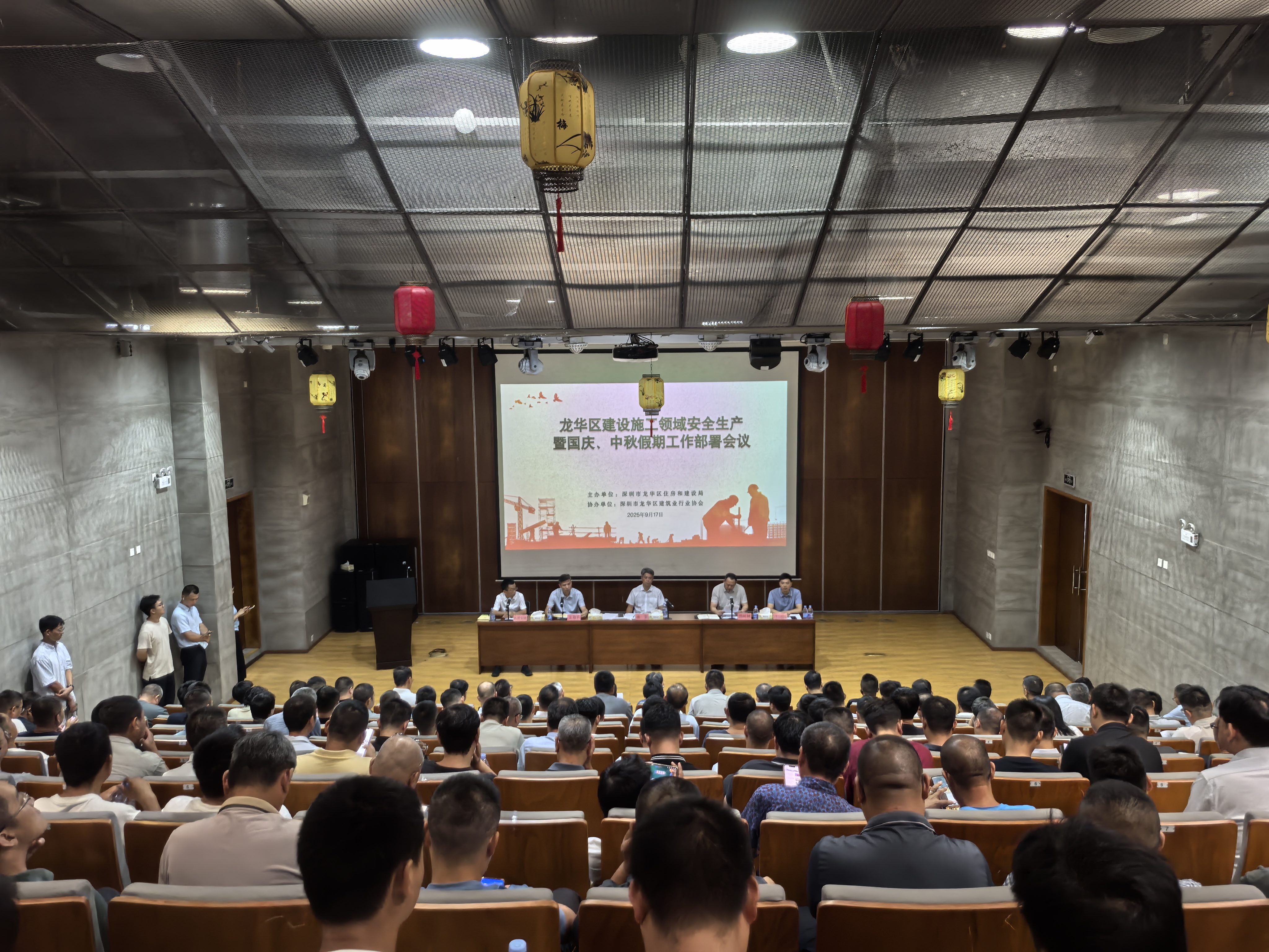 深圳市龍華區住房和建設局組織召開龍華區建設施工領域安全生產暨國慶、中秋雙節假期工作部署會.jpg