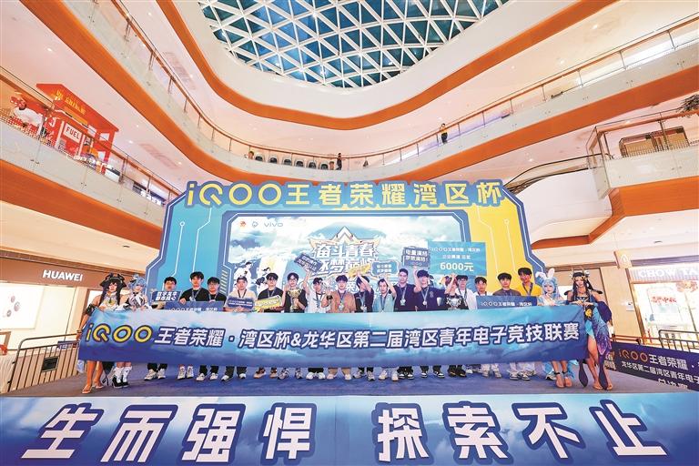 龍華區第二屆灣區青年電競聯賽總決賽收官