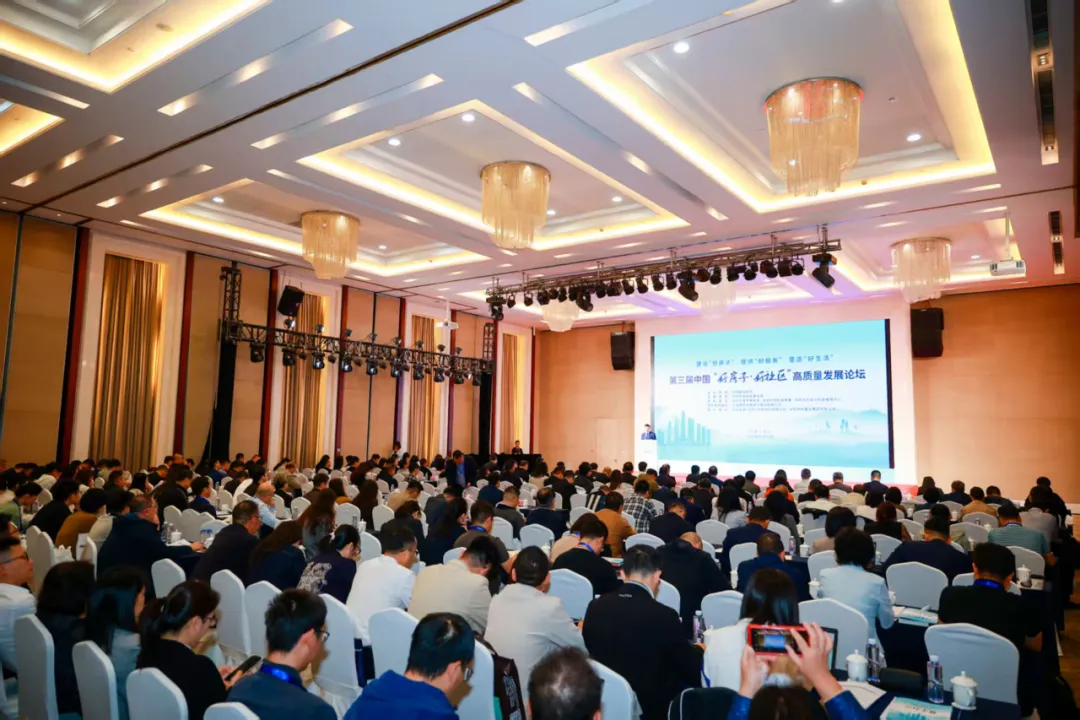 聚焦“四好”建設(shè) 共繪宜居新篇——第三屆中國“好房子&middot;好社區(qū)”高質(zhì)量發(fā)展論壇召開1.png