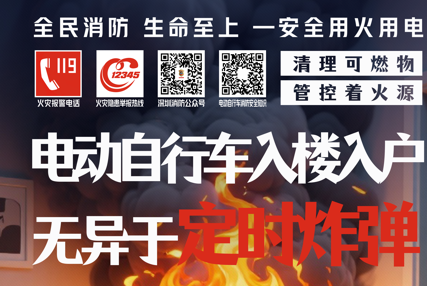 電動自行車入樓入戶無異于定時炸彈