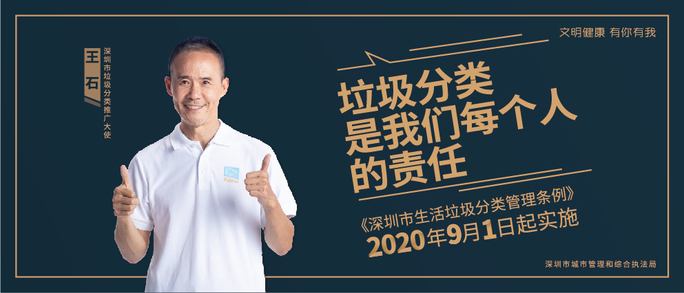 垃圾分類是我們每個人的責任