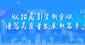 龍華區優化營商環境專題