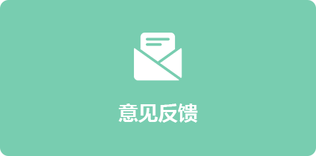 意見反饋，龍華區，龍華政府在線，龍華區政府在線