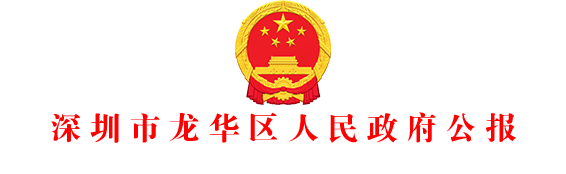 政府公報