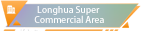Longhua Super Commercial Area