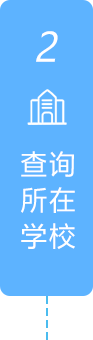 查詢所在學校，龍華區，龍華政府在線，龍華區政府在線