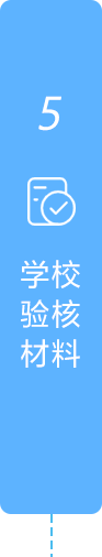 學校驗核材料，龍華區，龍華政府在線，龍華區政府在線